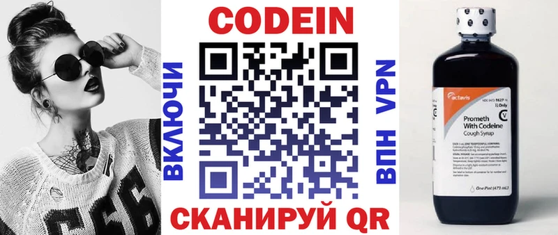 Кодеин Purple Drank  Купить где  Торжок 