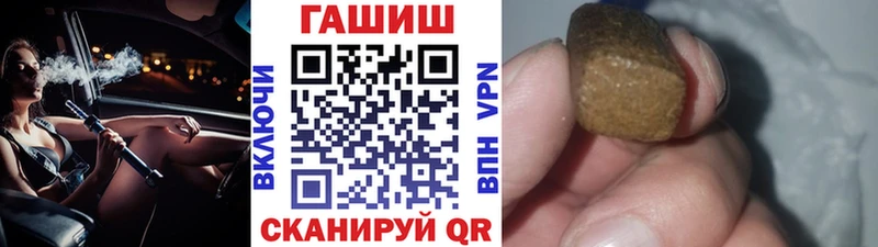 Купить закладки  Торжок  ГАШ хэш 
