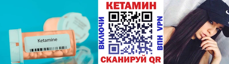 Купить где Торжок КЕТАМИН VHQ