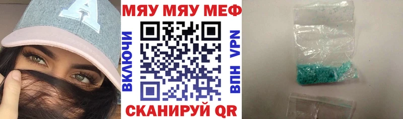 Мефедрон mephedrone  Купить закладки  Торжок 